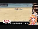 浜辺にて盗撮をする御伽原江良