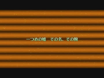 FGOエイプリルフールイベント　嘘吐きの為に鐘は灼ける　一つめの嘘