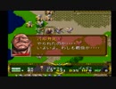 ラングリッサーⅡ ゆっくり実況プレイ Part35