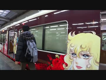 西日本2019/第2回・新幹線～広島～阪急