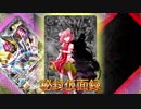 東方秘封仮面録　第3話　『仙人のtest』