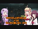 【バイオハザードRE:2】 ゆかりさんときりたんはゾンビなんかに屈しない #14 VOICEROID実況