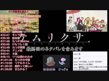 【アニメガタリ】創作オタク２人がケムリクサ最終話を語る