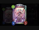 【シャドバ新弾】復活のイージス、天界の門リモニウムビショップ【シャドウバース / Shadowverse】