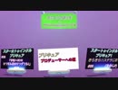 スタートゥインクルプリキュア!きらきらステラじおEX01　(#08.5)