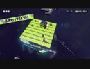 【実況】オクト・エキスパンション　 E05　ビッグメン湖駅 【part53】
