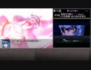 幻想少女大戦　累計270ターン以内に黒幕を夢から覚ます【夢編】　Part71/77