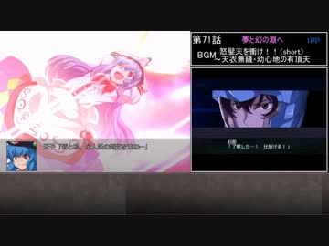 幻想少女大戦　累計270ターン以内に黒幕を夢から覚ます【夢編】　Part71/77