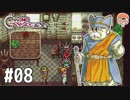 【実況】Steam版クロノトリガーを初見プレイ【おだけんTV】 part8 中世帰還編