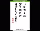 [刀剣乱舞自由研究]刀剣男士達の「～だもの」言ってもらった[だものメーカー]
