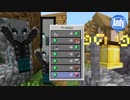 【マインクラフト】アップデート1.14 交易UI進化! 鐘に驚きの新機能!?  アンディマイクラ（Minecraft 19w13b)