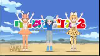 30分でわかるけものフレンズ2　1～11話