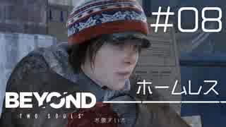 壮絶な15年間を過ごした彼女の記録_#08【BEYOND:Two Souls】