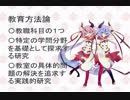 ガイノイドで学ぶ教育方法論（第１回・導入）