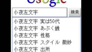 [刀剣乱舞自由研究]本丸のみんなを検索かけてみた[検索メーカー]