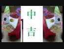 ウサギの占いにチャレンジ