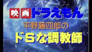 [刀剣乱舞自由研究]本丸のみんなにドラえもん映画出演が決まりました。[ドラえもん映画メーカー]