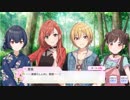 【シャニマス】イベントコミュ E011-5 PiCNiC BASKET 第5話「5つの紋章」