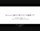 【人l力】8l曲l1l番l詰lめl合lわlせ【шrшrd】【^l運l^】