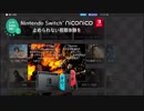 Nintendo Switch niconico BGM