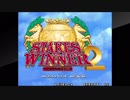 対戦動画（アケアカNEOGEO ステークスウィナー2）1