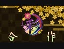 彩合作（彩さ彩の日）