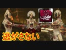 [Dead by Daylight]影が薄いほうのウルレアアドオン[プレイグその3]