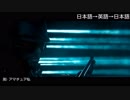 Rainbow Six Siege のCASTLEを再翻訳してアフレコしてみた (エキサイト翻訳)