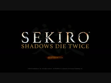 SEKIRO(隻狼)　字幕プレイ動画part1
