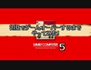 【実況】初見でゲームオーバーするまでやってみた!その５