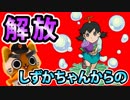 【モンスト実況】ドラえもんコラボ2019のキャラ達の運極回です【運極230～234体目】