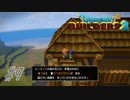 part9【実況 ドラクエビルダーズ2】　みならいビルダーの無人島開拓の旅～