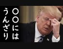 米国政府関係者が日本人と韓国人の決定的なある違いについて無慈悲に激白し一同納得！