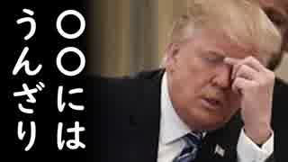 米国政府関係者が日本人と韓国人の決定的なある違いについて無慈悲に激白し一同納得！