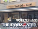 週刊アイドルマスターランキング 19年3月第4週