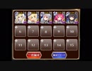 【千年戦争アイギス】琵琶仙女の奪還 (牧場＋大英雄)