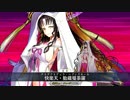 【Fate/Grand Order】 徳川廻天迷宮 大奥 第二幕 Part.03