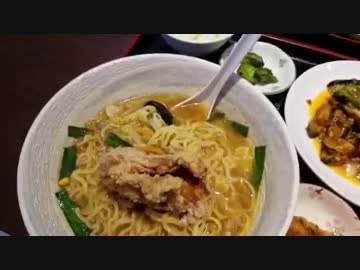 ホモと見る妖怪一家   飽きずに中華料理屋巡り