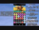 【ゆっくり実況】16の極限縛りでパズドラPart59【スフィンクス降臨】