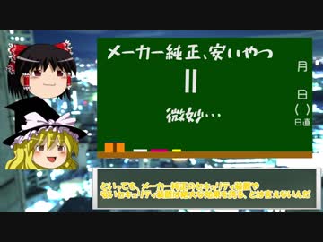 【ゆっくり】自動車盗難の方法と対処法！【解説】