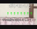 【ポケモンUSM】芸人が逝くウルトラレート!!#20