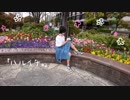 【水瀬 明日翔】 ハルイチ。 踊ってみた