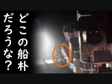 海自艦が遭遇した北朝鮮の東シナ海での瀬取りは常態化してる模様⇒東倉里ミサイル発射台復旧工事完了、ウラン濃縮施設も正常稼働中