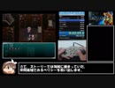 【ゆっくり解説】SFC スターオーシャン RTA 2:28:11 part2