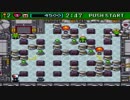 オカンがやるスーパーボンバーマン３　part19