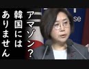 Amazonの8兆ウォン規模リコールを否定したサムスンが営業利益大幅減で韓国経済が更に悪化する模様