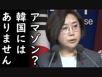 Amazonの8兆ウォン規模リコールを否定したサムスンが営業利益大幅減で韓国経済が更に悪化する模様