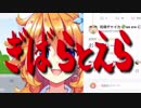ぎばらとえら　OP「2週間余りのギバラの神話」