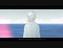 ▼波に名前をつけること、僕らの呼吸に終わりがあること。 歌ってみた 【相宮零】