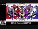 2019-03-12 中野TRF BBTAG 有志大会「NVOとはSP」 その2